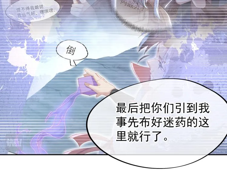 第9话 惊变！ 第77页