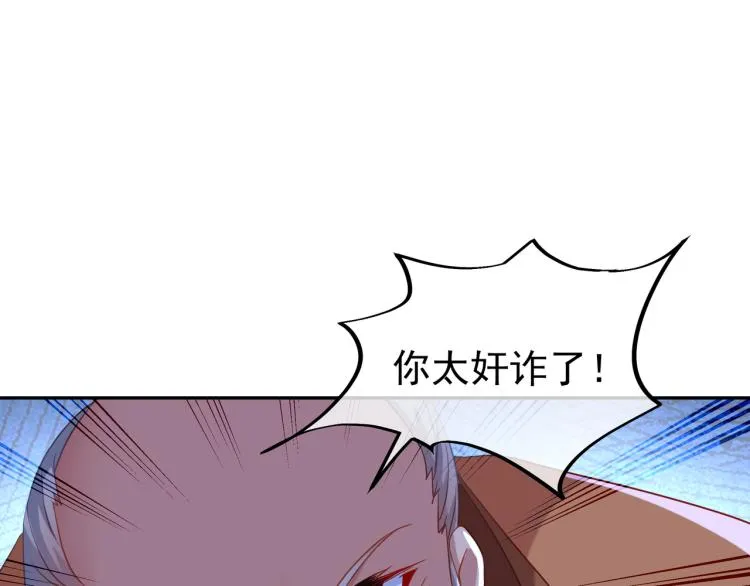第9话 惊变！ 第79页