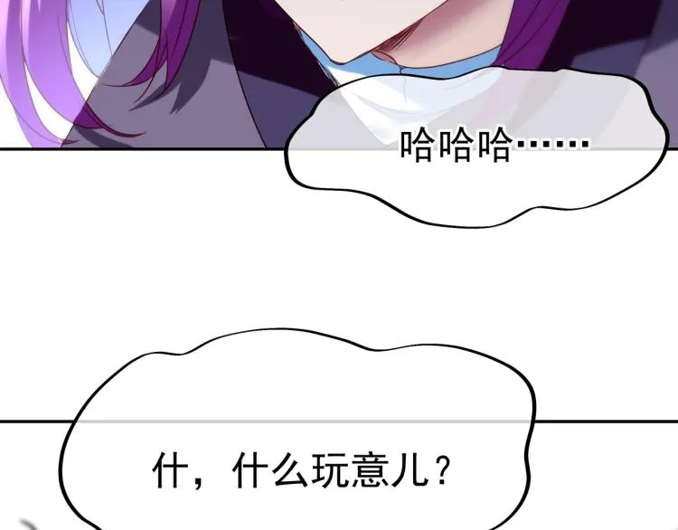 第10话 从天而降的美女！ 第8页