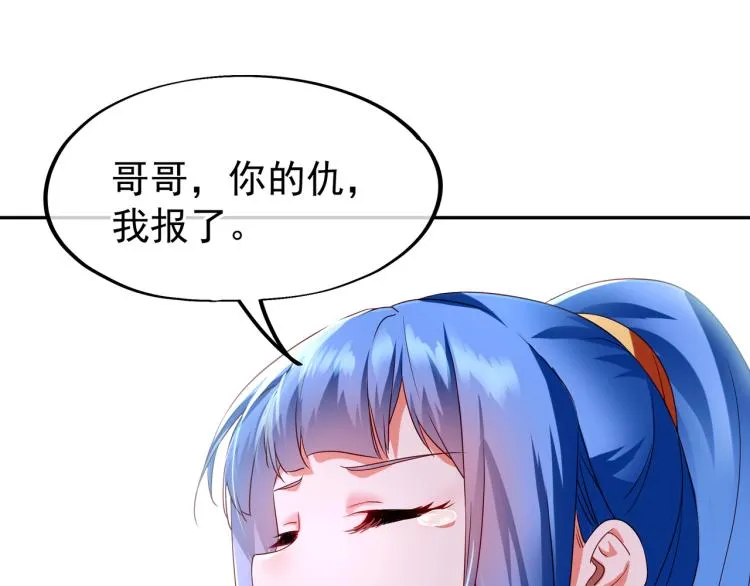第10话 从天而降的美女！ 第18页