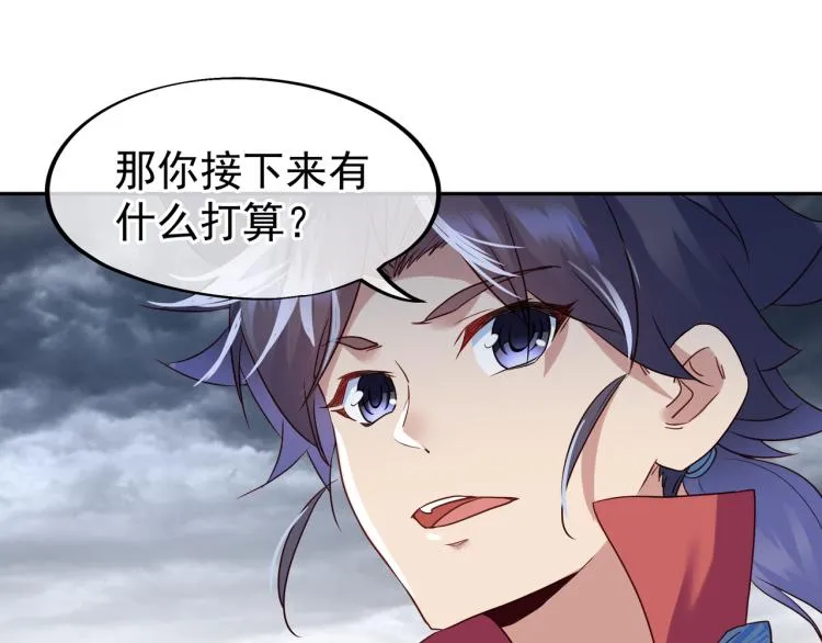 第10话 从天而降的美女！ 第24页