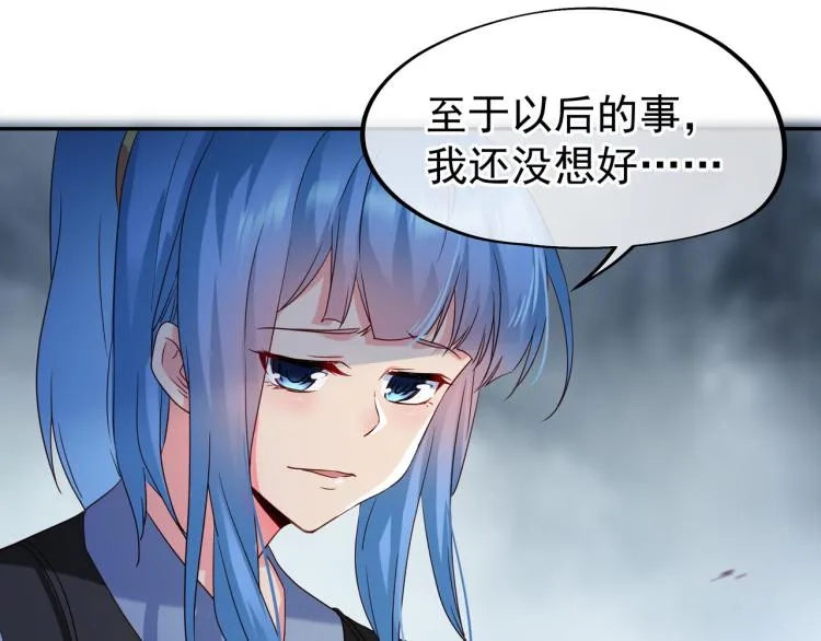 第10话 从天而降的美女！ 第27页