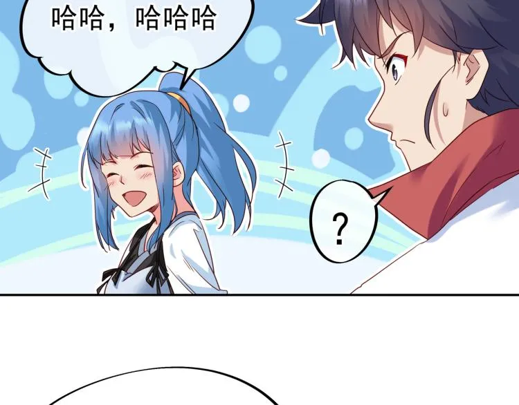 第10话 从天而降的美女！ 第32页