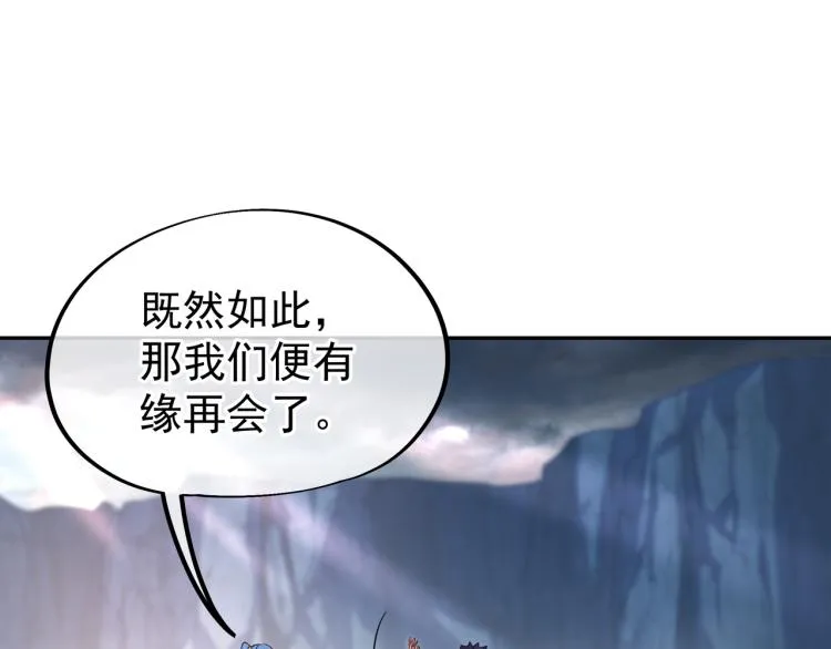 第10话 从天而降的美女！ 第37页