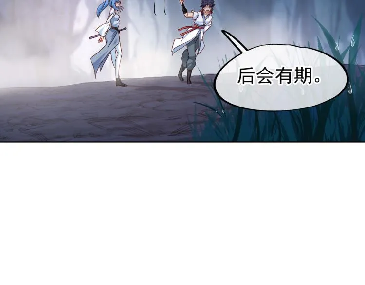 第10话 从天而降的美女！ 第38页
