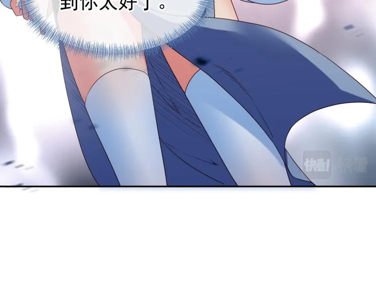 第10话 从天而降的美女！ 第43页