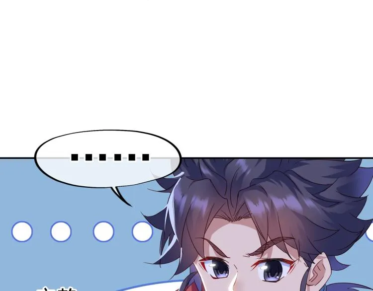 第10话 从天而降的美女！ 第49页