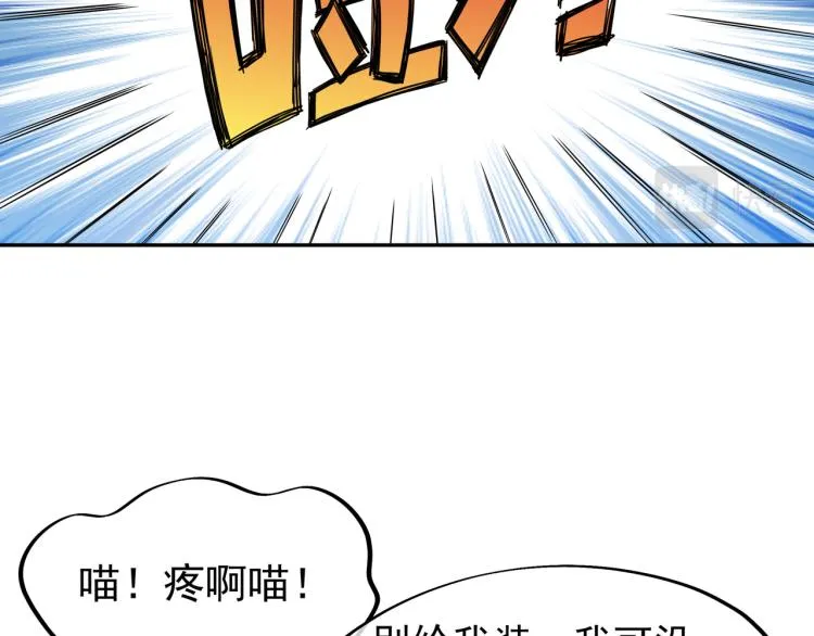 第10话 从天而降的美女！ 第55页