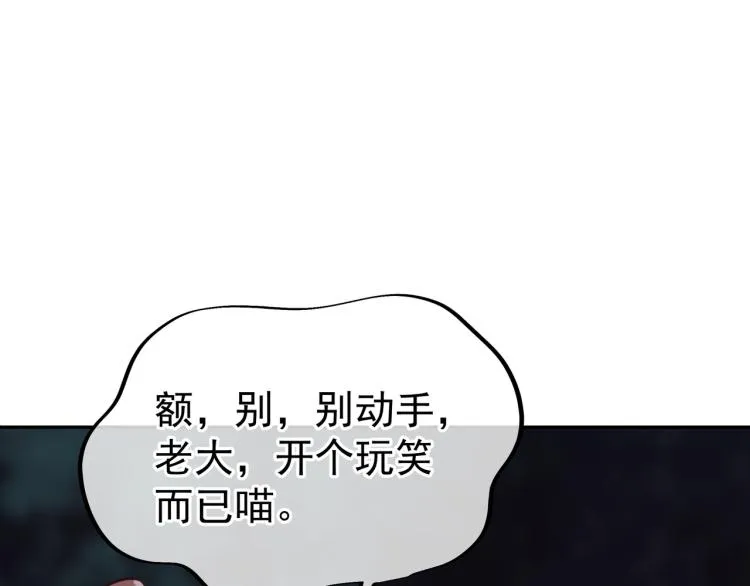 第10话 从天而降的美女！ 第57页