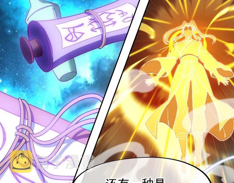 第10话 从天而降的美女！ 第62页