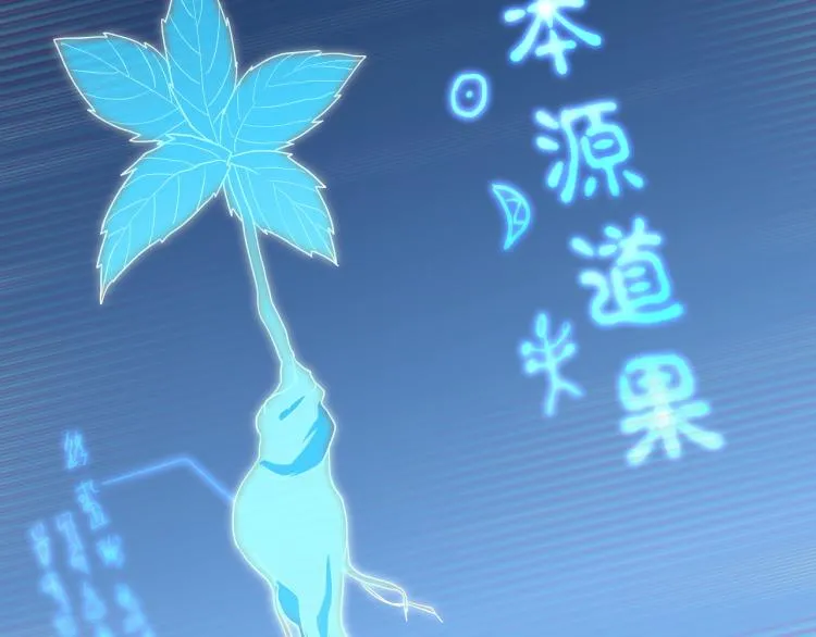 第10话 从天而降的美女！ 第64页