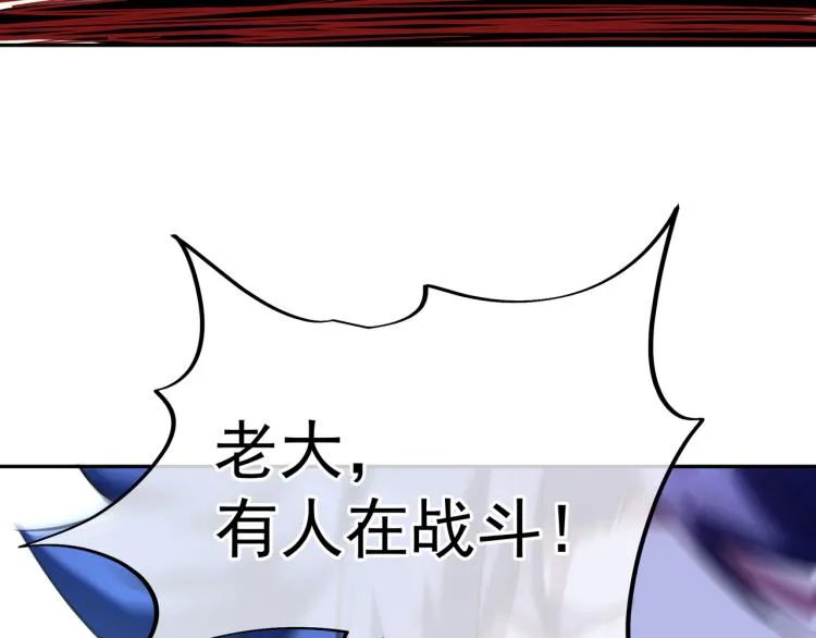 第10话 从天而降的美女！ 第71页