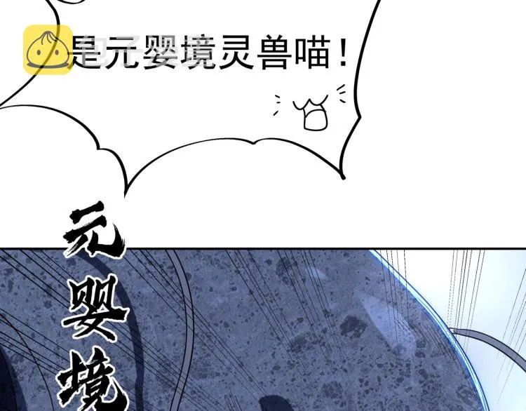 第10话 从天而降的美女！ 第83页