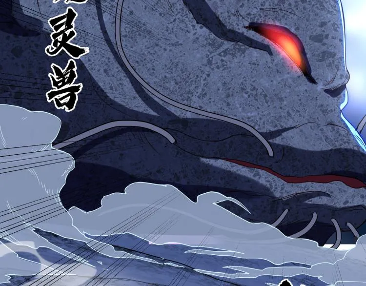 第10话 从天而降的美女！ 第84页