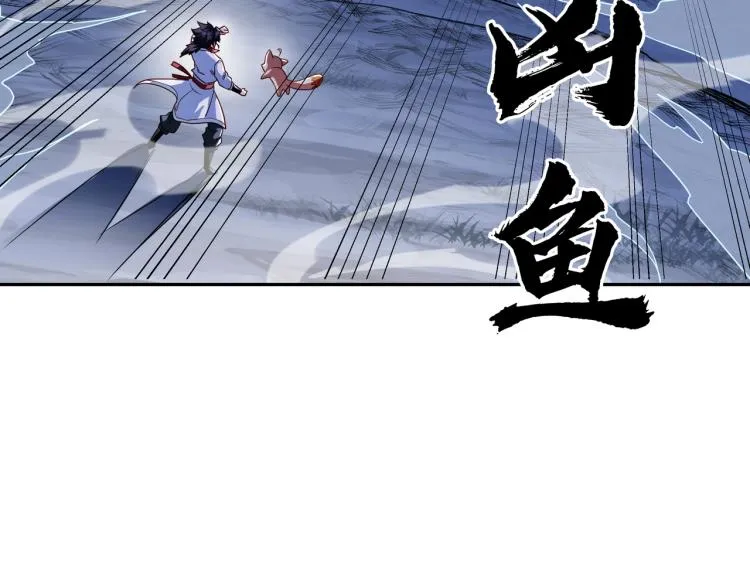 第10话 从天而降的美女！ 第85页