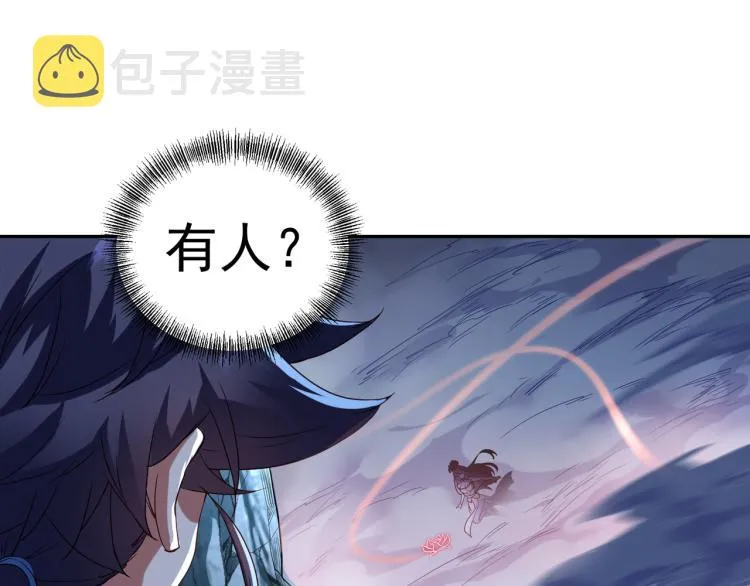 第10话 从天而降的美女！ 第94页