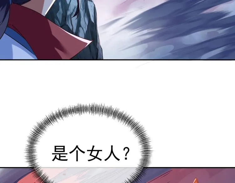 第10话 从天而降的美女！ 第95页