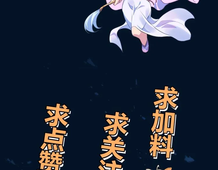第10话 从天而降的美女！ 第101页