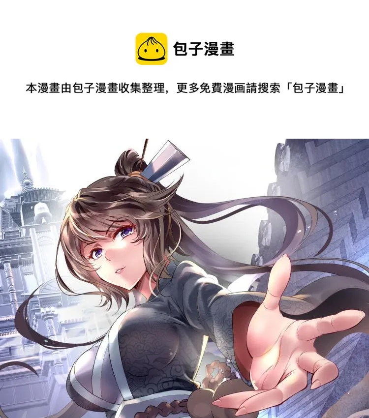 第11话 危！ 第1页