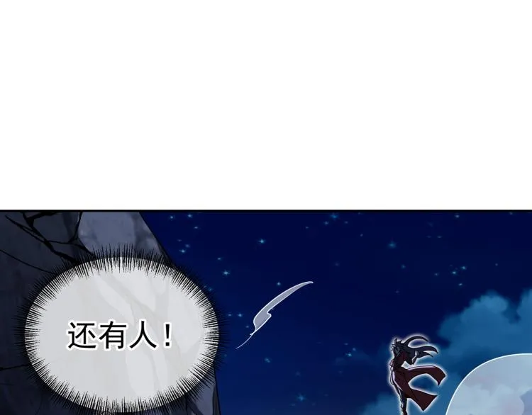 第11话 危！ 第20页