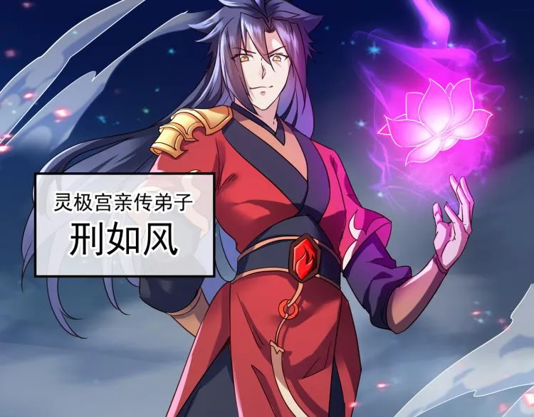 第11话 危！ 第23页