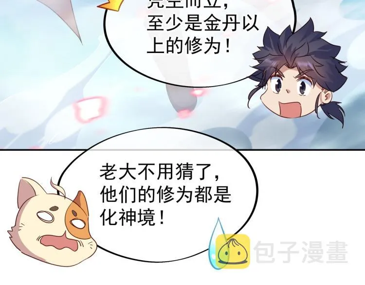 第11话 危！ 第25页