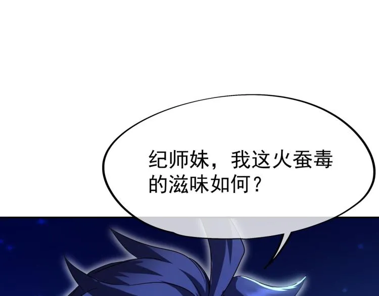 第11话 危！ 第26页