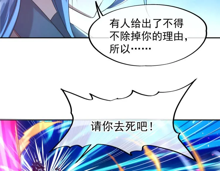 第11话 危！ 第32页