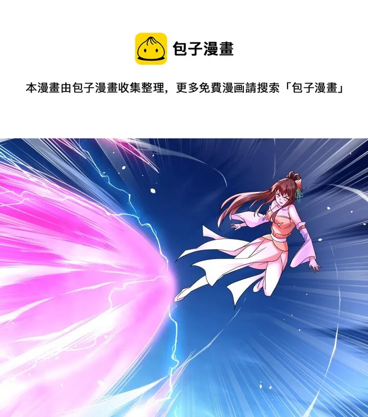 第11话 危！ 第35页