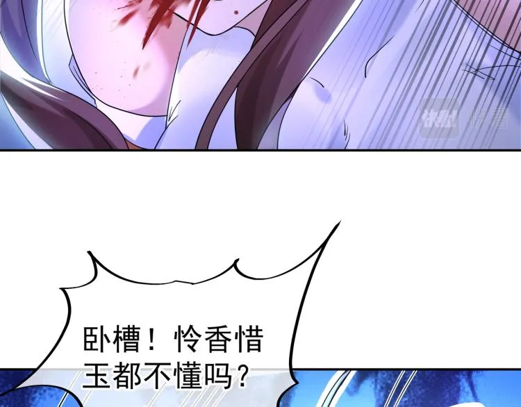 第11话 危！ 第39页