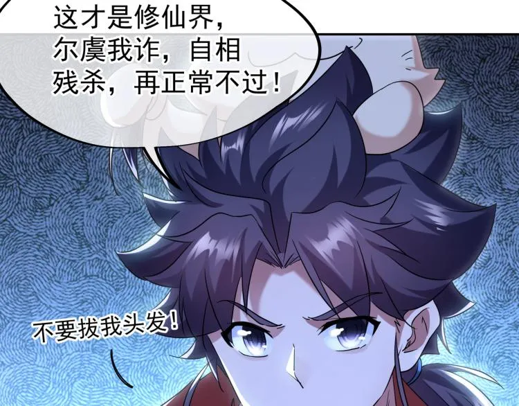 第11话 危！ 第42页