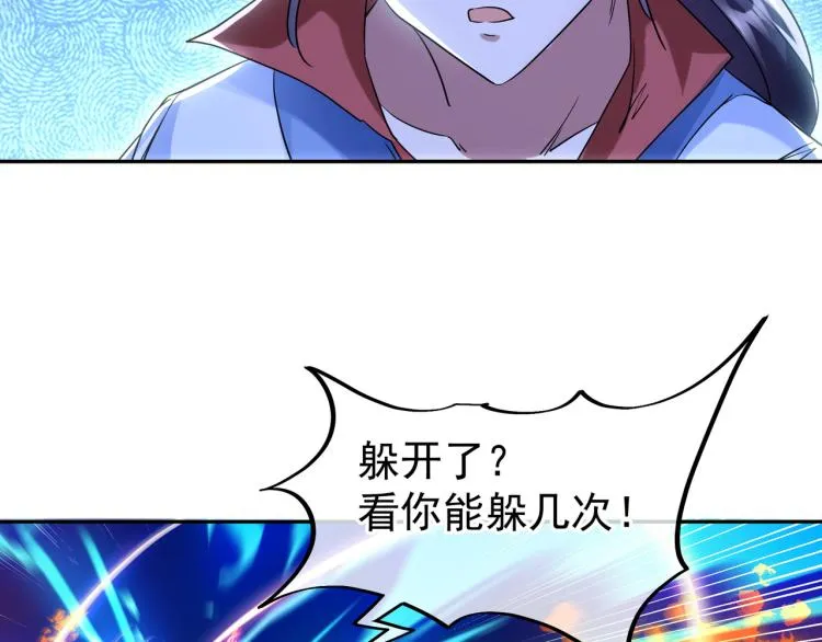 第11话 危！ 第43页