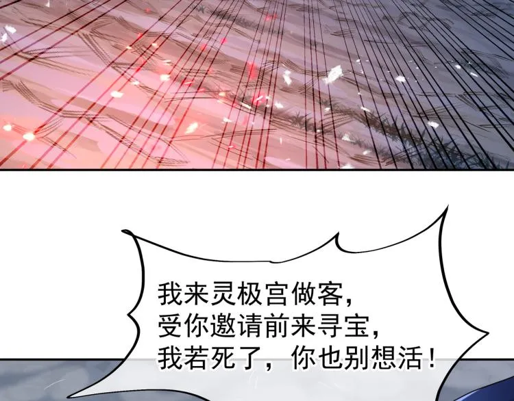 第11话 危！ 第49页