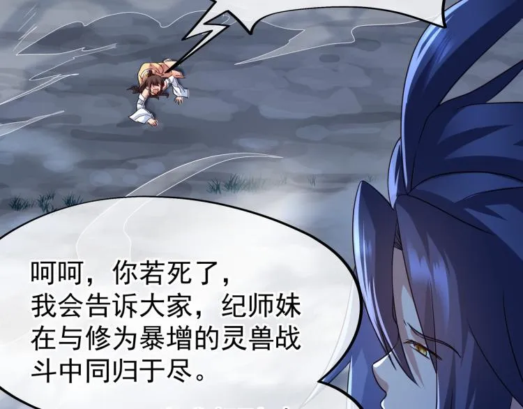 第11话 危！ 第50页
