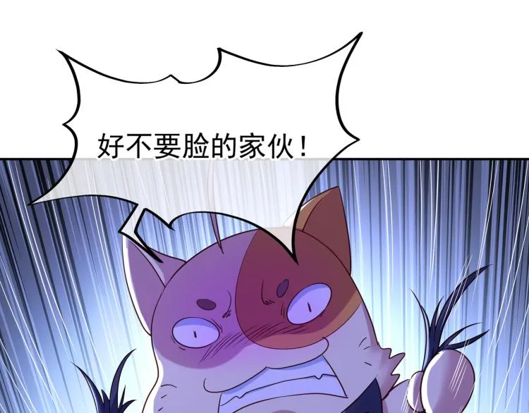 第11话 危！ 第54页