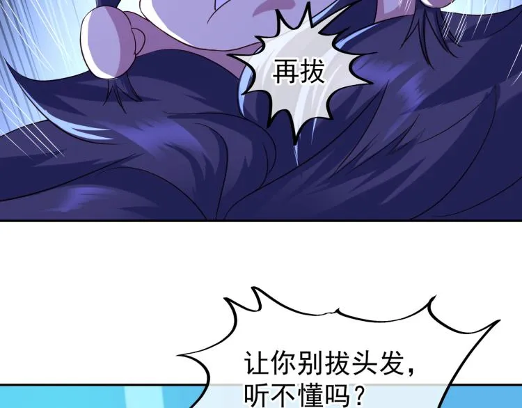 第11话 危！ 第55页