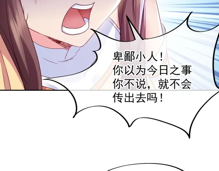 第11话 危！ 第58页