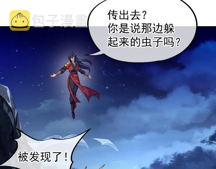 第11话 危！ 第59页