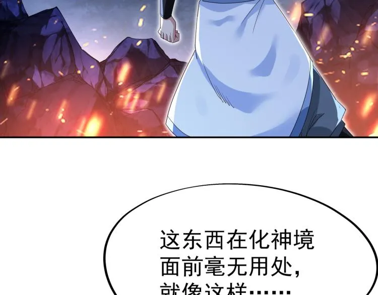 第11话 危！ 第70页