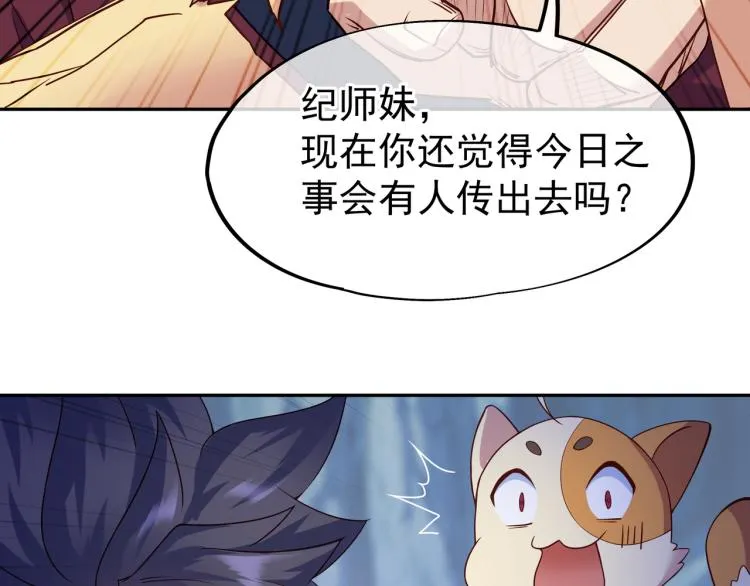 第11话 危！ 第75页