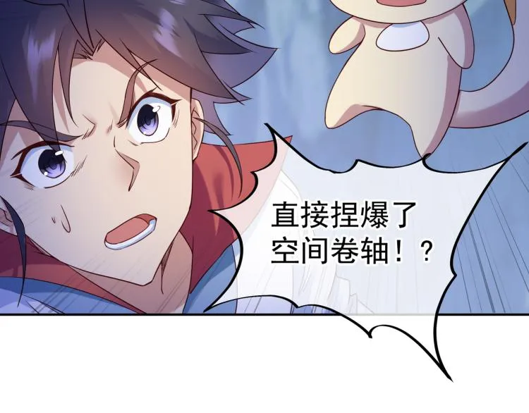 第11话 危！ 第76页