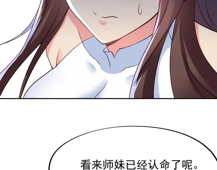 第11话 危！ 第78页