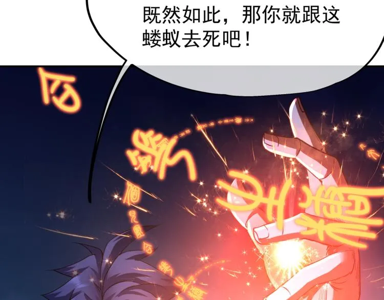 第11话 危！ 第79页