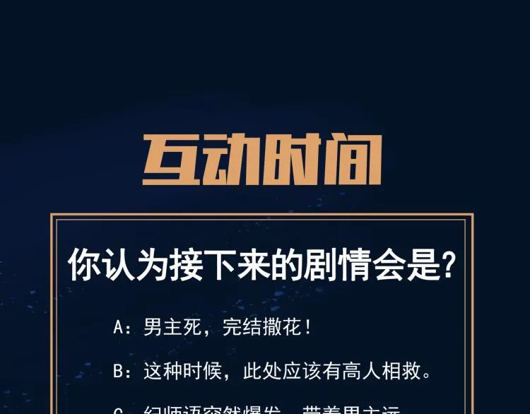 第11话 危！ 第89页