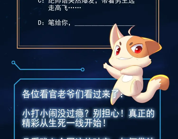 第11话 危！ 第90页