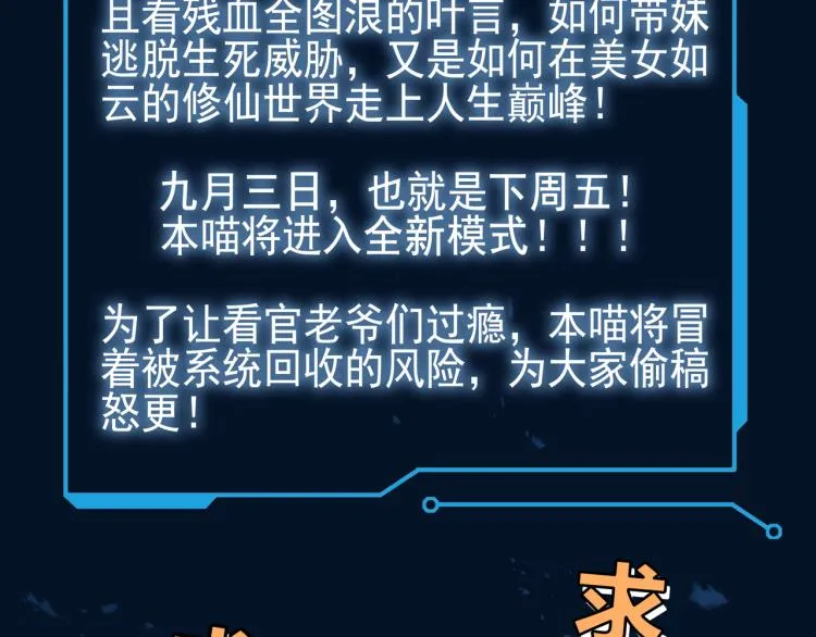 第11话 危！ 第91页