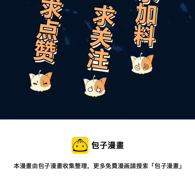 第11话 危！ 第92页