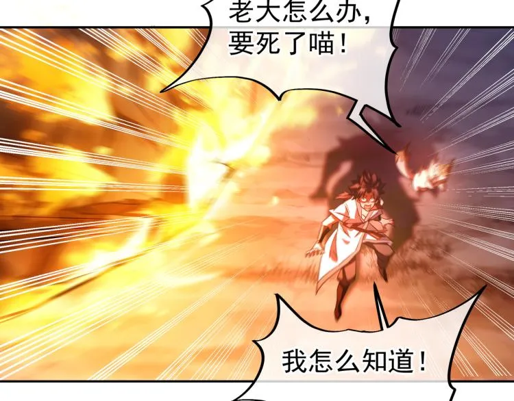 第12话 情况危急！ 第8页
