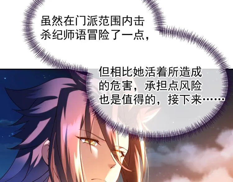 第12话 情况危急！ 第11页