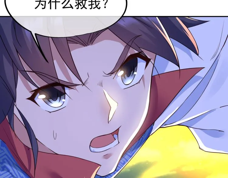 第12话 情况危急！ 第40页
